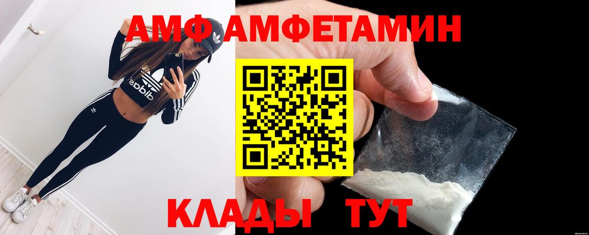Морозовск  Амфетамин  Вход с VPN  Амфетамин Premium 