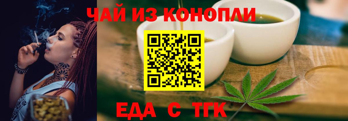 Печенье с ТГК конопля  Вход с VPN  Морозовск 
