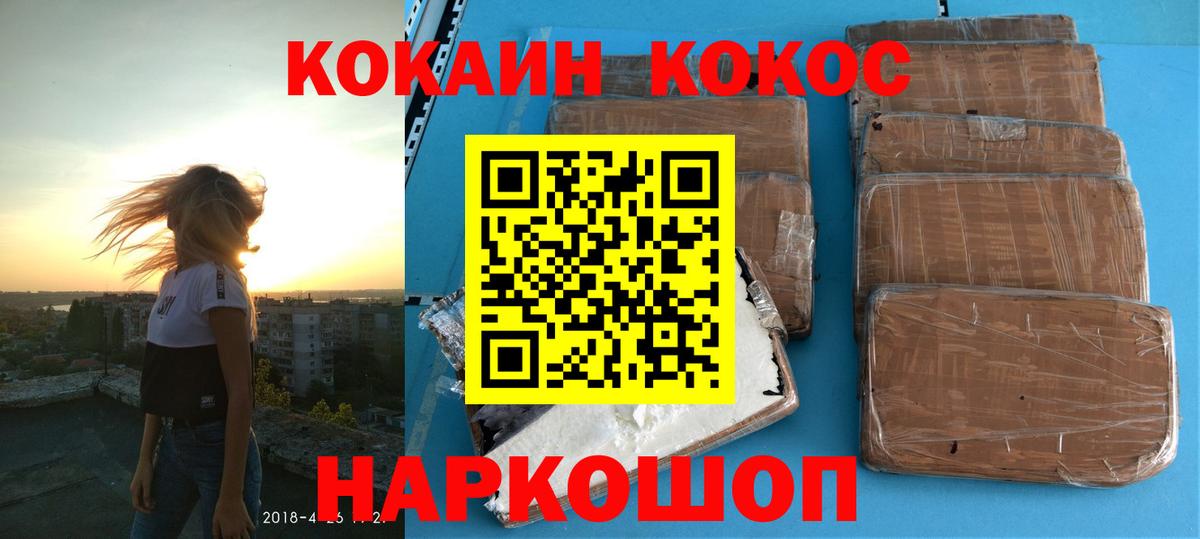 COCAIN Columbia Морозовск