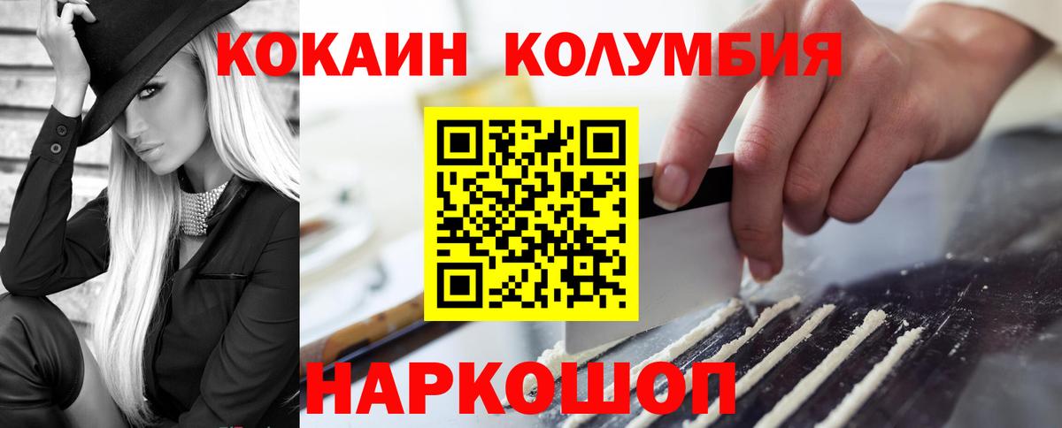 COCAIN Перу  Кокаин  Морозовск  КОКАИН 99%  Вход с VPN 