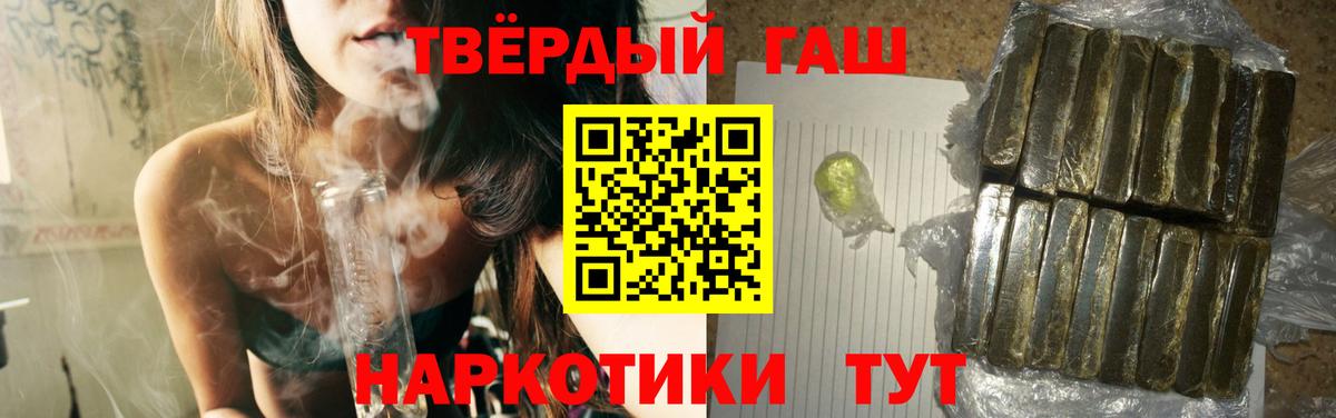 ГАШ гашик  Вход с VPN  Гашиш 40% ТГК  ГАШ  Морозовск 