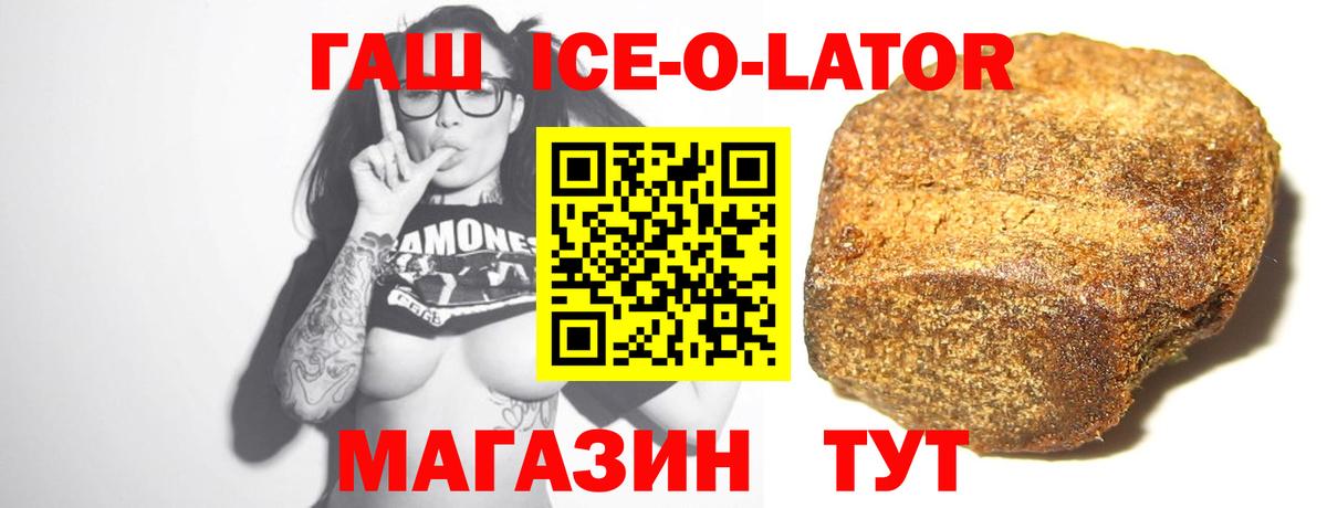 ГАШ Изолятор Морозовск