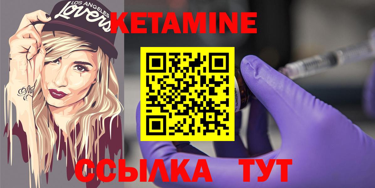 КЕТАМИН VHQ Морозовск