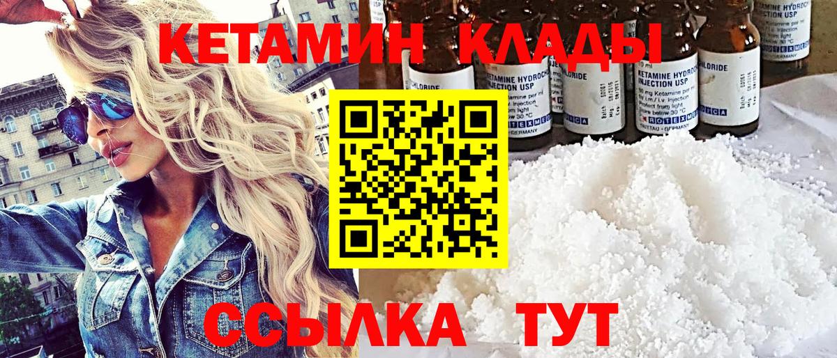 Кетамин VHQ  Вход с VPN  Морозовск 