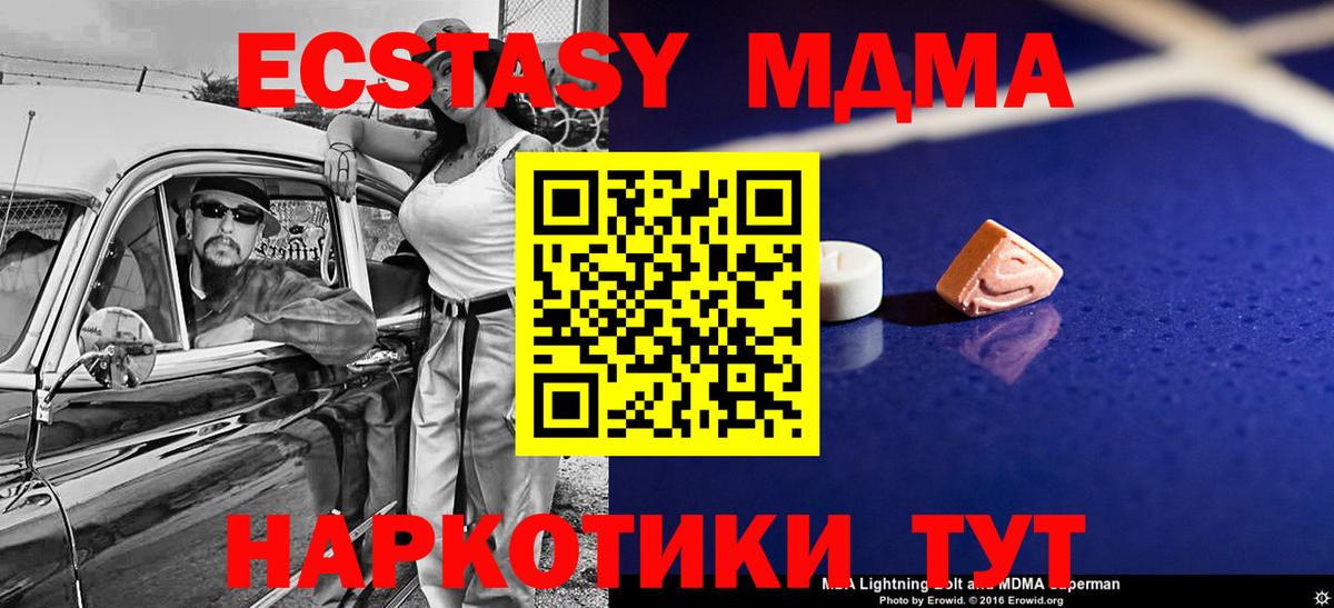 MDMA  Вход с VPN  Морозовск  МДМА VHQ 