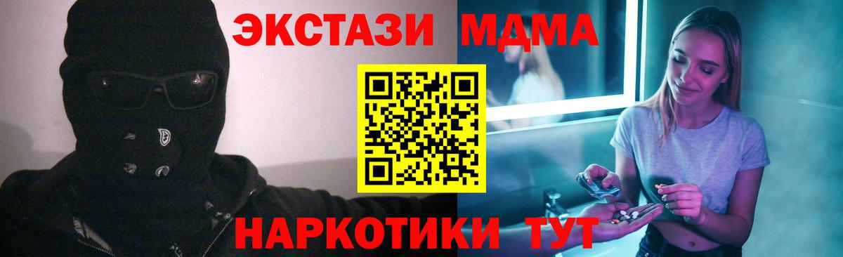 MDMA Molly Морозовск