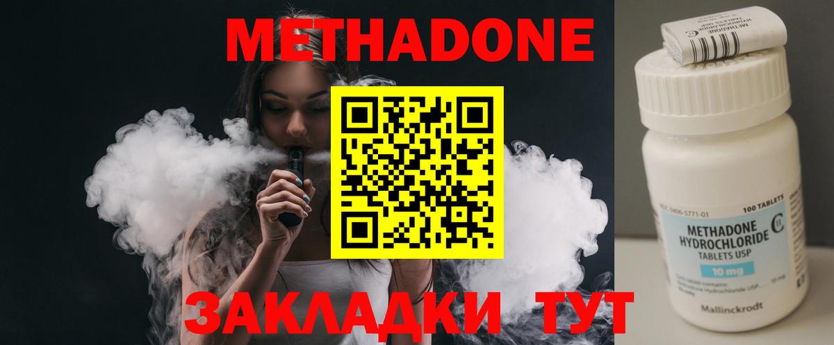 Метадон VHQ  МЕТАДОН белоснежный  Морозовск  Вход с VPN 