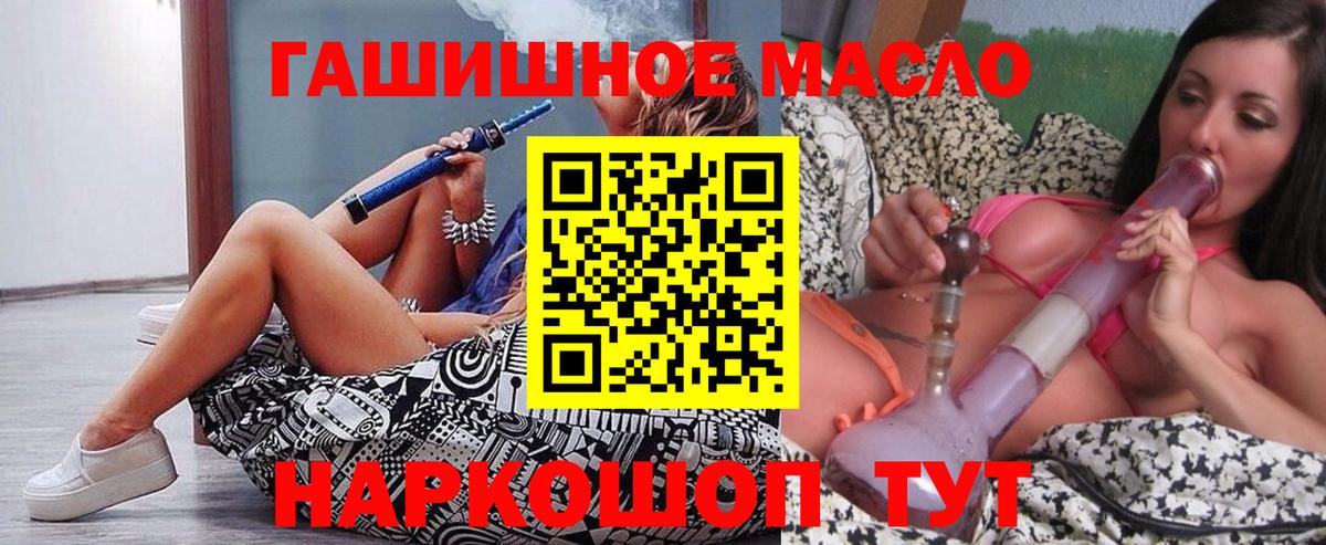 Морозовск  ТГК вейп с тгк  Вход с VPN  ТГК жижа 